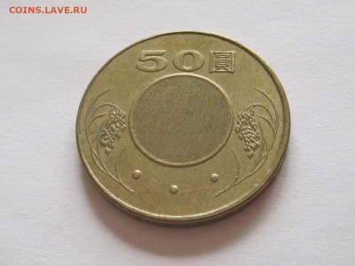 50 долларов 2006 Сун Ятсен Тайвань 12.04 22:10 - IMG_8931.JPG