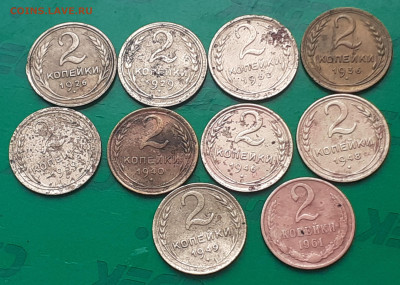 2 копейки 1926, 29,32,36,39,40,46,48,49,61 - 20250411_101035