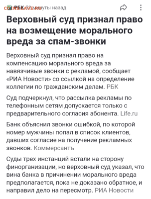 Варианты обманов (желательно новые) - Screenshot_20250411-091642