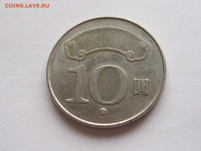 10 юаней долларов 2011 Тайвань 100 лет блеск 12.04 22:20 - IMG_9504.JPG