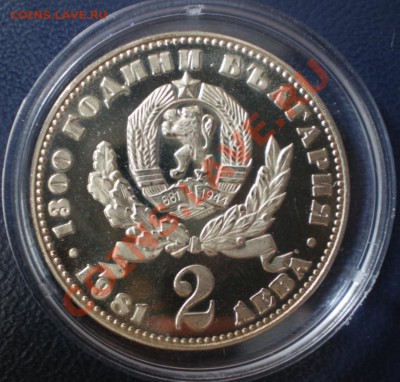 20 ЛЕВА 1989г, 2 ЛЕВА 1981г - P2020002.JPG