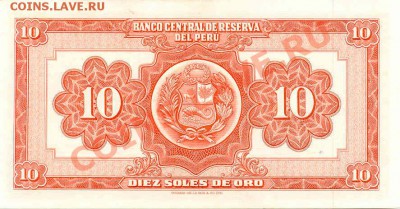 10 солей Перу 1963г. до 10.02.2012  21-00(мск) - Peru_1963_2