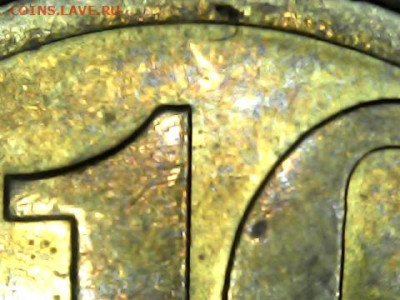 10 копеек 2005сп, шт. 2.32А2? - 0410_1