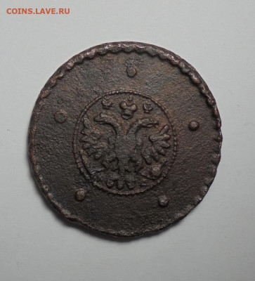 5 копеек 1727 года. До 13.04.2025 - 02.JPG