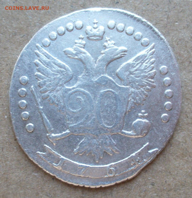 20 копеек 1764 , 1766 и Полуполтинник 1766 , 1767 - 20 копеек 1764.JPG