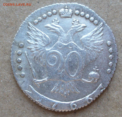 20 копеек 1764 , 1766 и Полуполтинник 1766 , 1767 - 20 копеек 1766.JPG