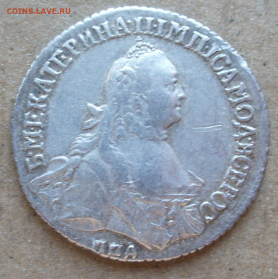 20 копеек 1764 , 1766 и Полуполтинник 1766 , 1767 - Полуполтинник1766 ..JPG