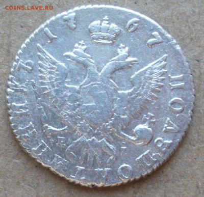20 копеек 1764 , 1766 и Полуполтинник 1766 , 1767 - Полуполтинник 1767.JPG