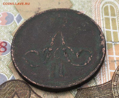 1 копейка 1863 ЕМ до 15.04.2025 в 22.00 - IMG_E8030.JPG
