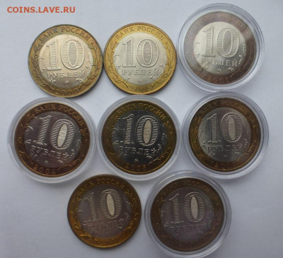 10 рублей БИМ, мешковые, UNC, 2000-2024 гг., ФИКС, до 17.04 - P1130203.JPG