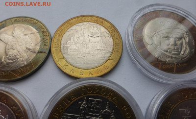 10 рублей БИМ, мешковые, UNC, 2000-2024 гг., ФИКС, до 17.04 - P1130201.JPG