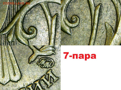 10 РУБ 2010 г ММД ШТ, 2.3 Б ВСЕ ШТЕМПЕЛЬНЫЕ ПАРЫ, - 20250411004201601