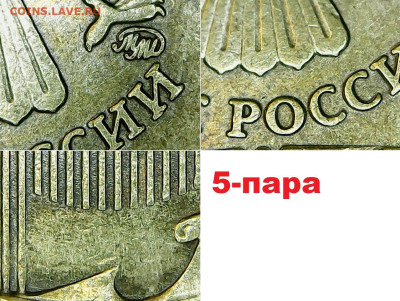 10 РУБ 2010 г ММД ШТ, 2.3 Б ВСЕ ШТЕМПЕЛЬНЫЕ ПАРЫ, - 20250411002328552