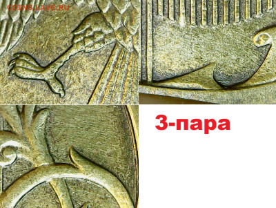 10 РУБ 2010 г ММД ШТ, 2.3 Б ВСЕ ШТЕМПЕЛЬНЫЕ ПАРЫ, - 20250410234002876