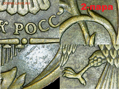 10 РУБ 2010 г ММД ШТ, 2.3 Б ВСЕ ШТЕМПЕЛЬНЫЕ ПАРЫ, - 2025041023250184