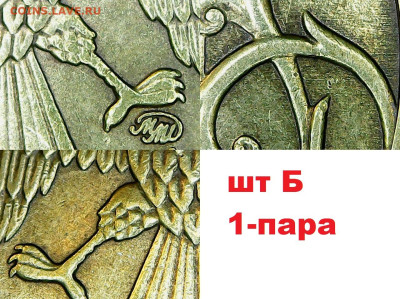 10 РУБ 2010 г ММД ШТ, 2.3 Б ВСЕ ШТЕМПЕЛЬНЫЕ ПАРЫ, - 20250410231529625