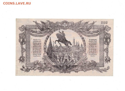 200 рублей ВСЮР 1919 АА до 16,04,2025 22 00 по МСК - Scan2025-04-11_175252