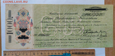 1000 рублей 1918 КОМУЧ до 16,04,2025 22 00 по МСК - IMG20250411173809