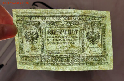 3 рубля 1919 Сибирь до 16,04,2025 22 00 по МСК - IMG20250411193012