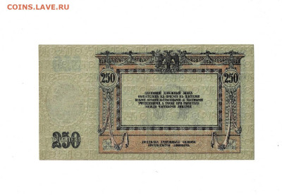 250 рублей Ростов 1918 до 16,04,2025 22 00 по МСК - Scan2025-04-11_174724