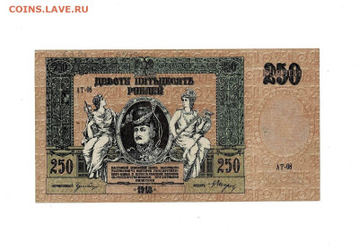 250 рублей Ростов 1918 до 16,04,2025 22 00 по МСК - Scan2025-04-11_174658