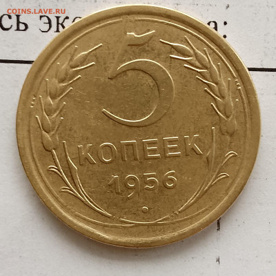 5 копеек 1956г яркая. до 13.04.2025 г. 22:00 по МСК - IMG_20250403_140140_627