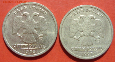 1 рубль Пушкин спмд 1999 2 штуки. - SDC19096.JPG