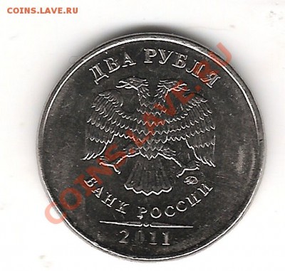 2 руб 2011г ММД до 12.02.2012г 20.00мск - Изображение 986