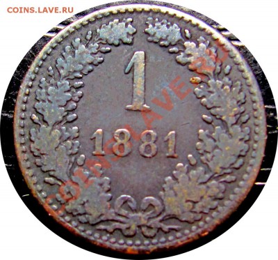 G68 Австрия 1 крейцер 1881 до 15.02 в 22°° - G68 1 KR 1881_1