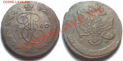 5 копеек 1780г. ЕМ до 14.02.12 в 22:00 МСК - 5к1780