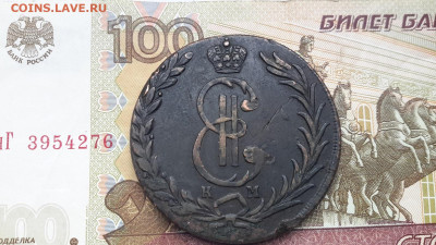 10 копеек 1776 года сибирская с 200 16.04.2025 г. 22-10 мск - 20250411_163808-2