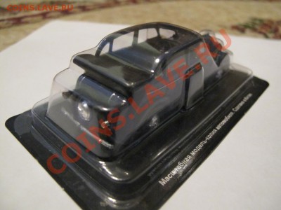 Автолегенды СССР - IMG_4035.JPG