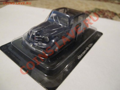 Автолегенды СССР - IMG_4034.JPG