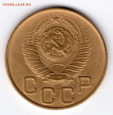3 копейки 1948г Лиц.ст.:шт2 с венчик,четкая сетка подлинност - img395