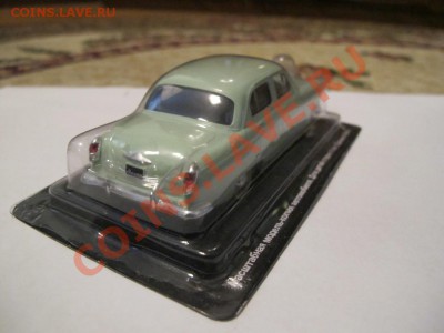 Автолегенды СССР - IMG_4015.JPG