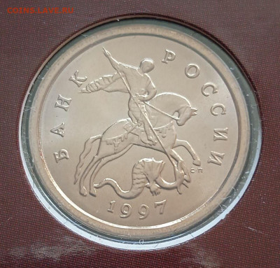 1коп.1997с-п - шт.2.21 из набора - photo_2025-04-05_10-24-45