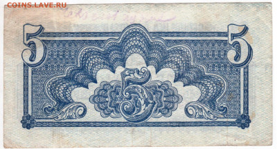 ЧАХОСЛОВАКИЯ 5 крон 1944 г. до 17.04.25 г. в 23.00 - 008