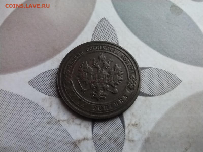 1 копейка 1903 до 14.04.2025 - 1903 (10)