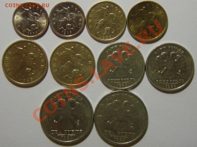 Комплект ходячки 1999 года, ммд, спмд (из оборота) - P2093083_.JPG