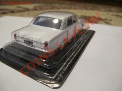 Автолегенды СССР - IMG_4019.JPG