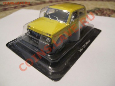 Автолегенды СССР - IMG_4026.JPG