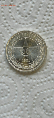 50 к-1921г ( АГ) оценка. - IMG-20250411-WA0005