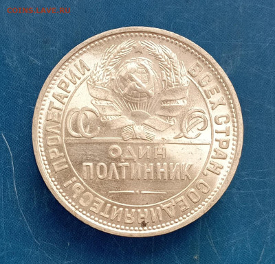 50 к-1921г ( АГ) оценка. - IMG_20250411_203209