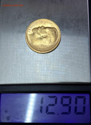 15 рублей золото до 12.04.2025г до 21:30ч - 5a2e175d-00d7-4176-b1f5-a7890bf865af