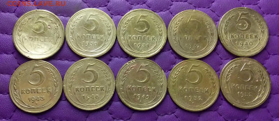5 копеек 1926-55. До 13.04.25 в 22.00 - 20250411_223656