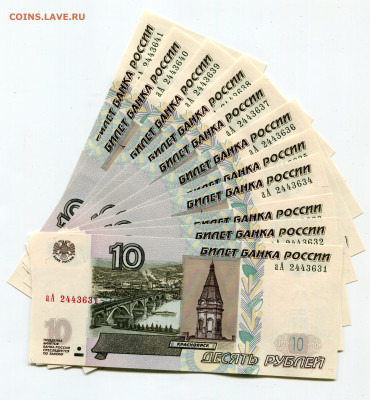 10 рублей аА 2022 г. 11 штук до 18.04.25. 22:00 - img021