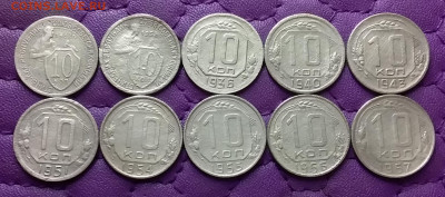 10 копеек 1932-57. До 13.04.25 в 22.00 - 20250411_225808