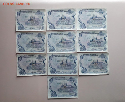 500 рублей Облигации ВВГЗ 1992 года -10 штук.до 13.04.25г. - 20250409_193321