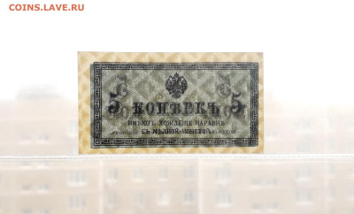 5 копеек 1915 года .Брак. до 22-00 мск. 13.04.2025 года . - 20250411_181157