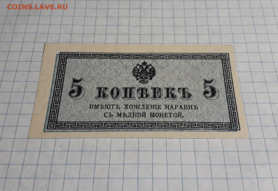 5 копеек 1915 года .Брак. до 22-00 мск. 13.04.2025 года . - 20250411_184304